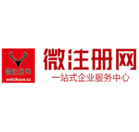 云安贵阳公司注册之公司注册流程知识总结